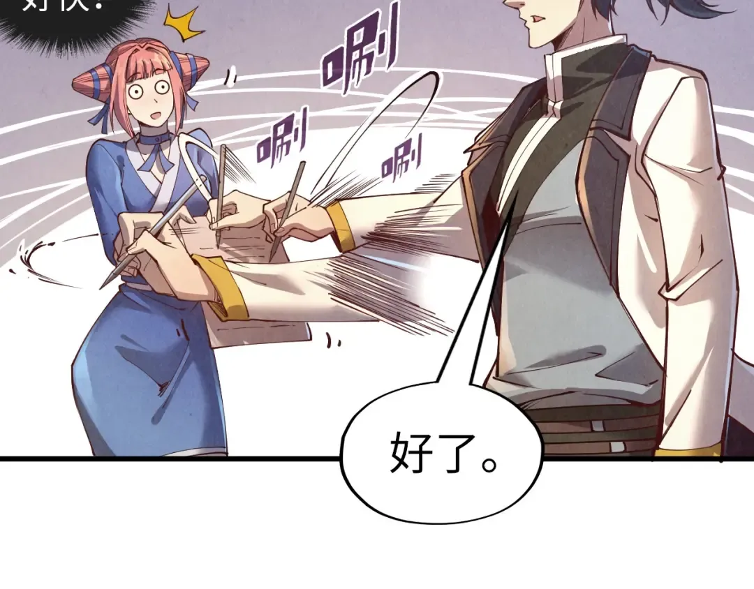 第165话 传课大会 第42页