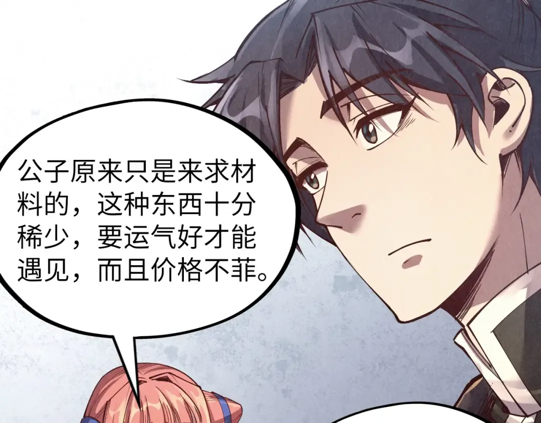 第165话 传课大会 第45页