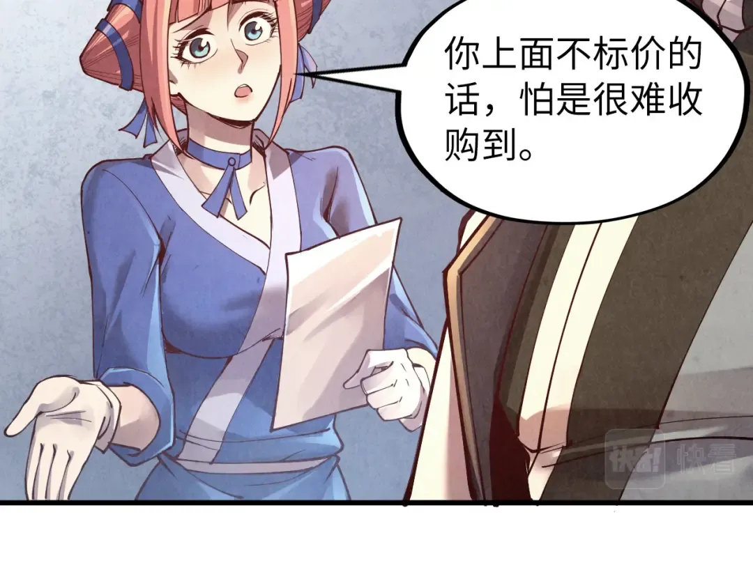 第165话 传课大会 第46页