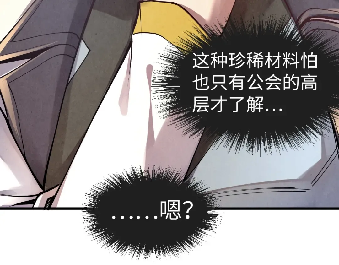 第165话 传课大会 第49页