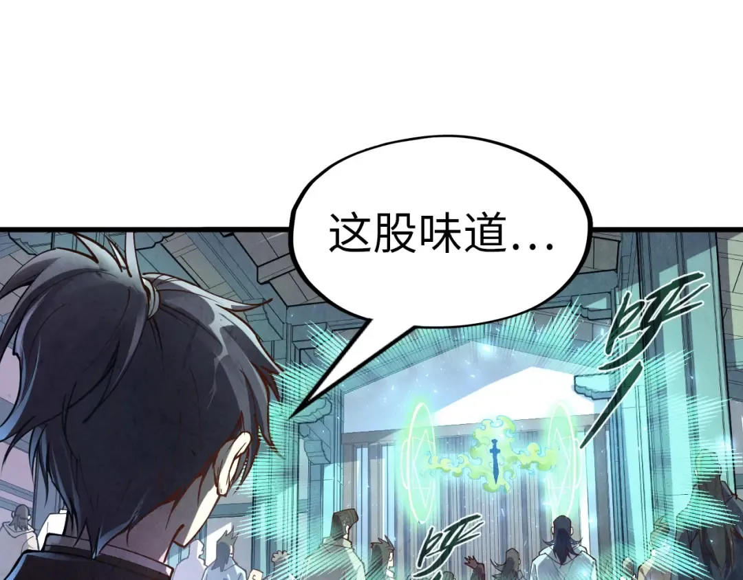 第165话 传课大会 第51页
