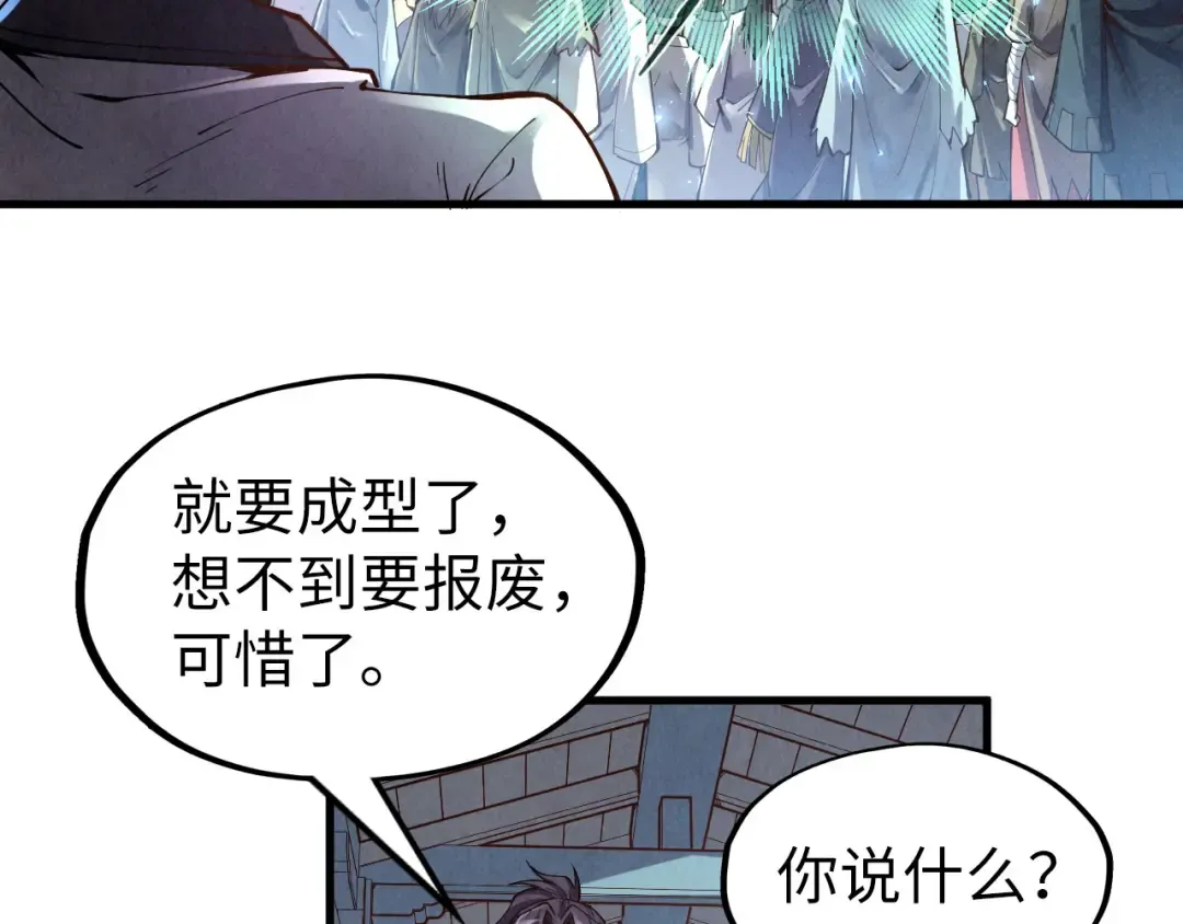 第165话 传课大会 第52页