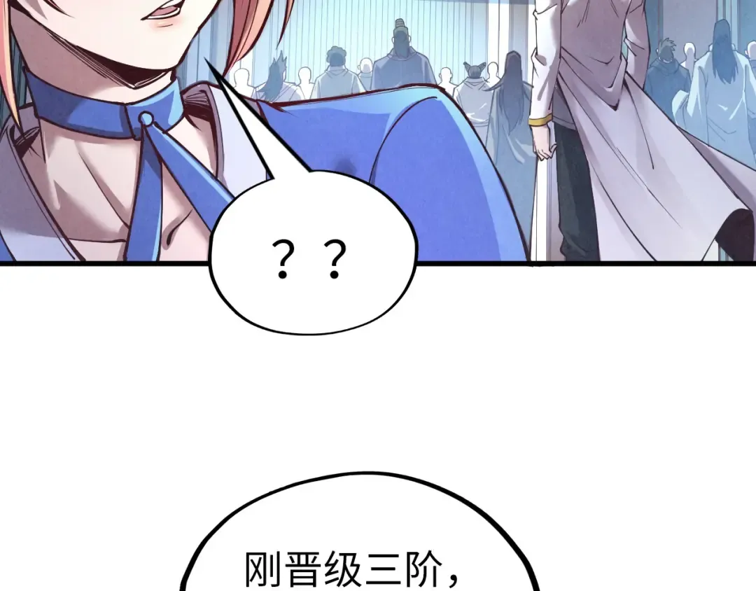 第165话 传课大会 第55页
