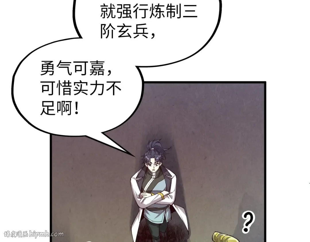 第165话 传课大会 第56页