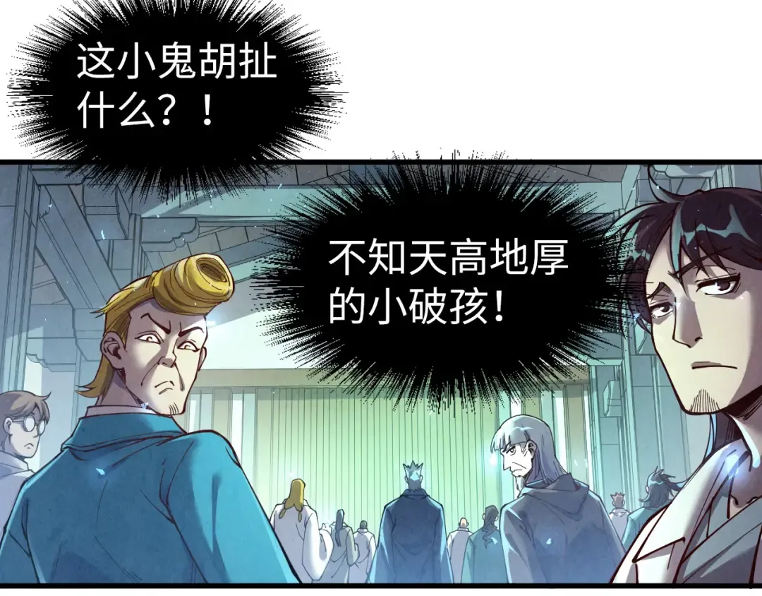 第165话 传课大会 第58页