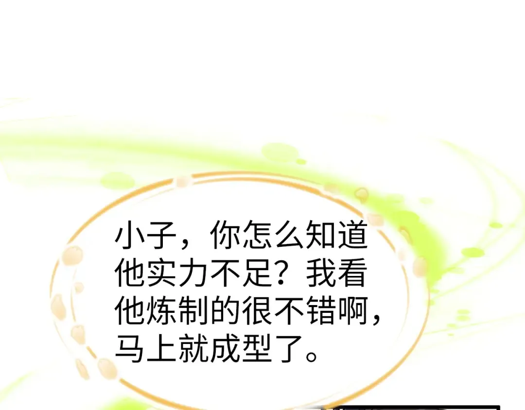 第165话 传课大会 第60页
