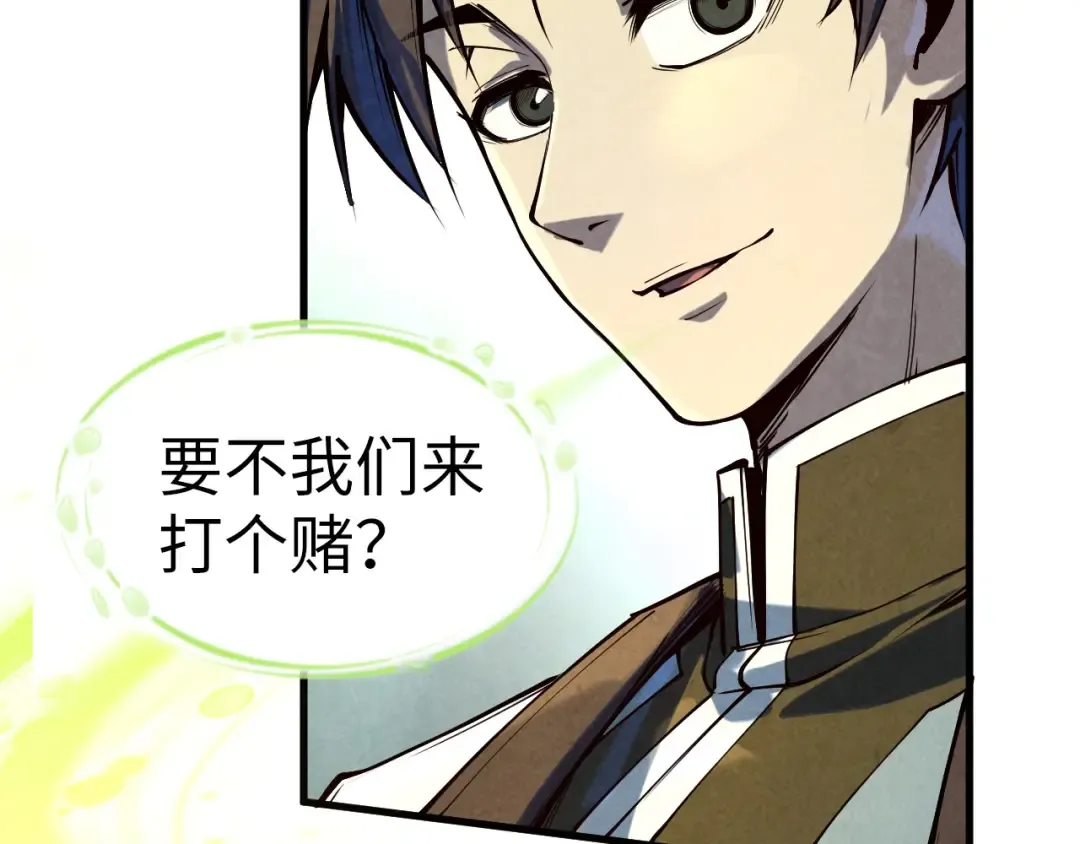 第165话 传课大会 第67页
