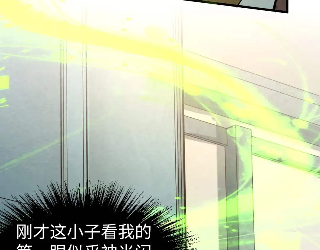 第165话 传课大会 第68页