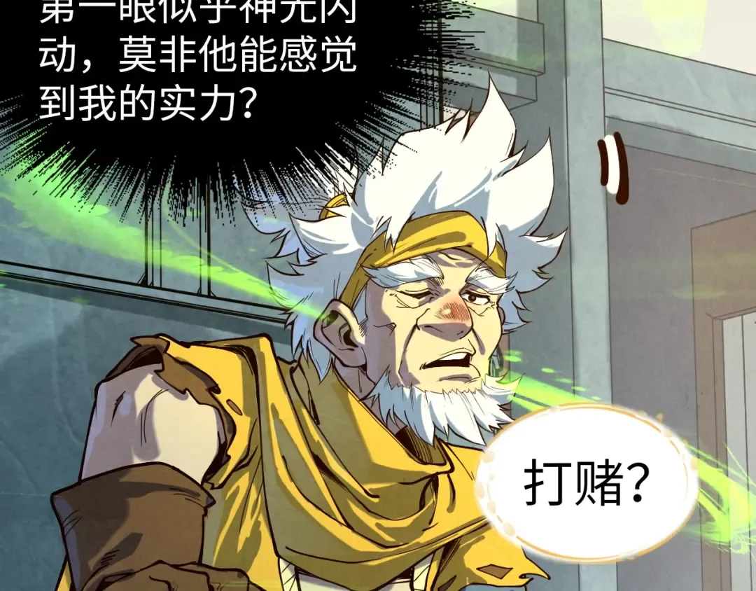 第165话 传课大会 第69页