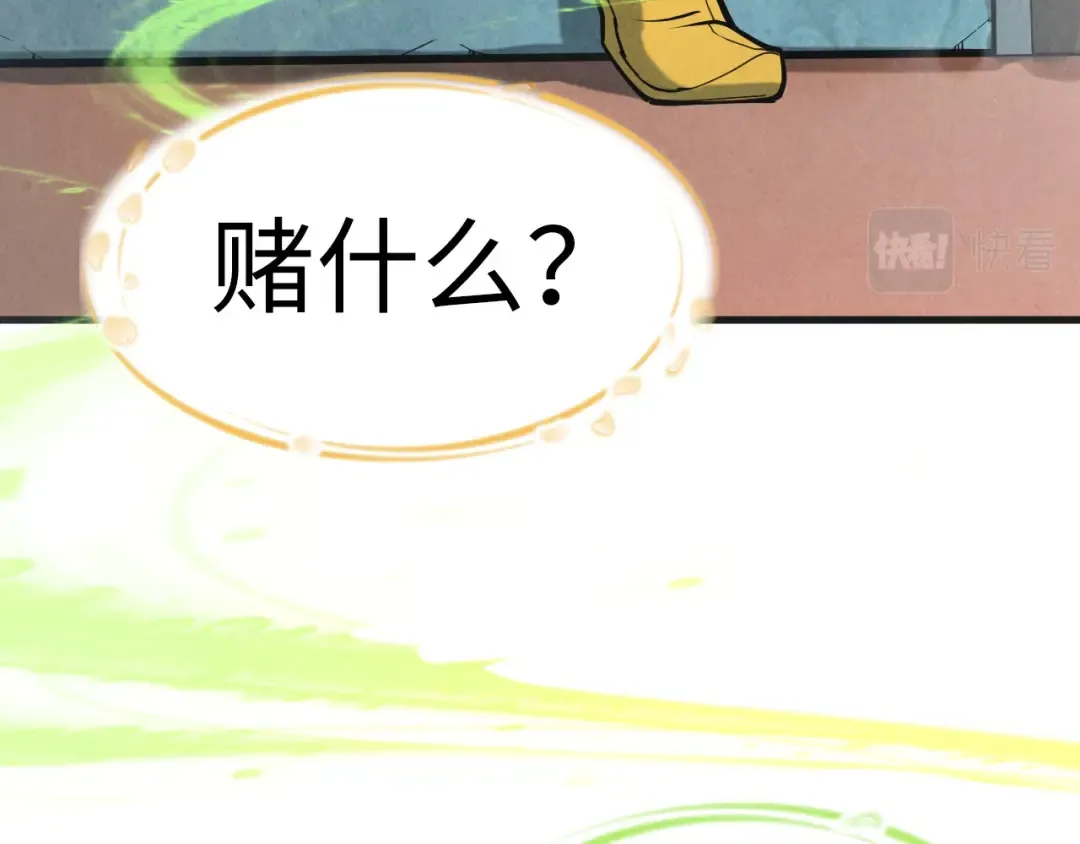 第165话 传课大会 第71页
