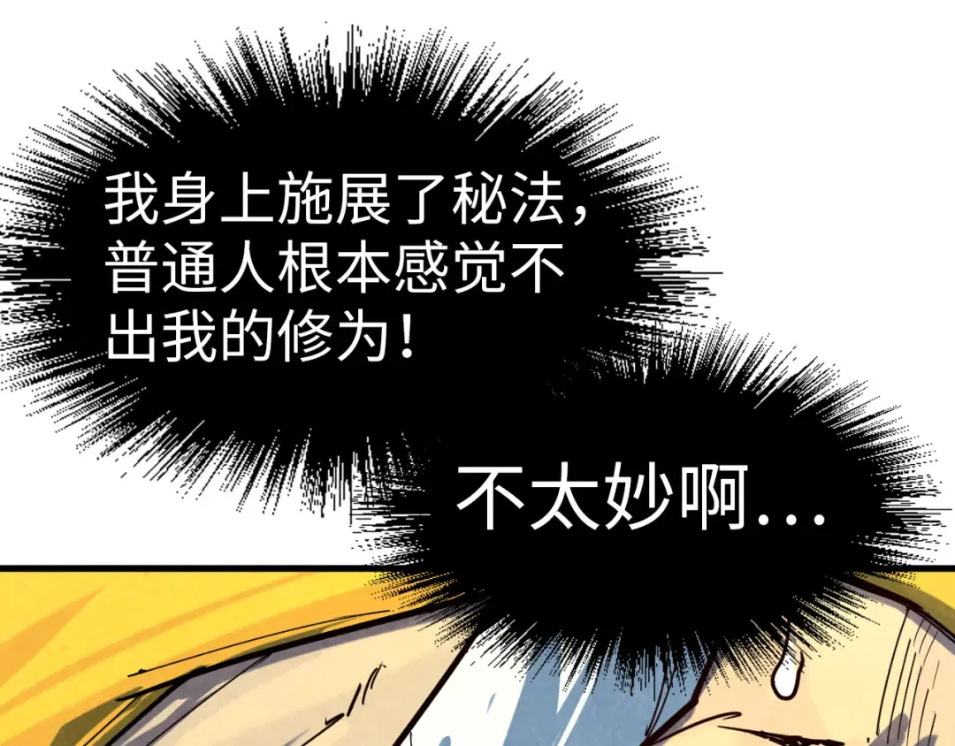 第165话 传课大会 第83页