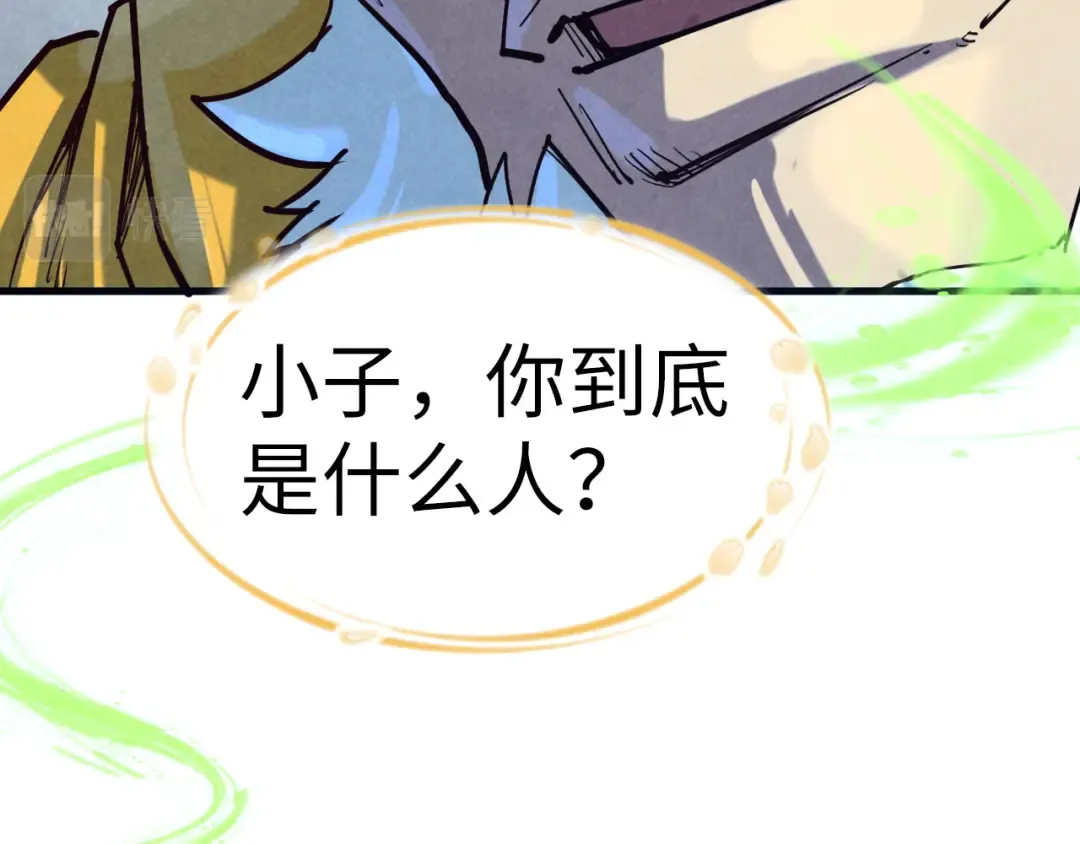 第165话 传课大会 第85页