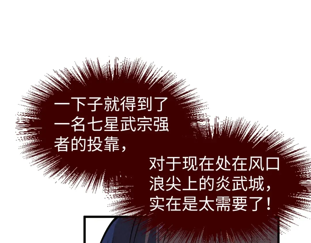 第165话 传课大会 第87页