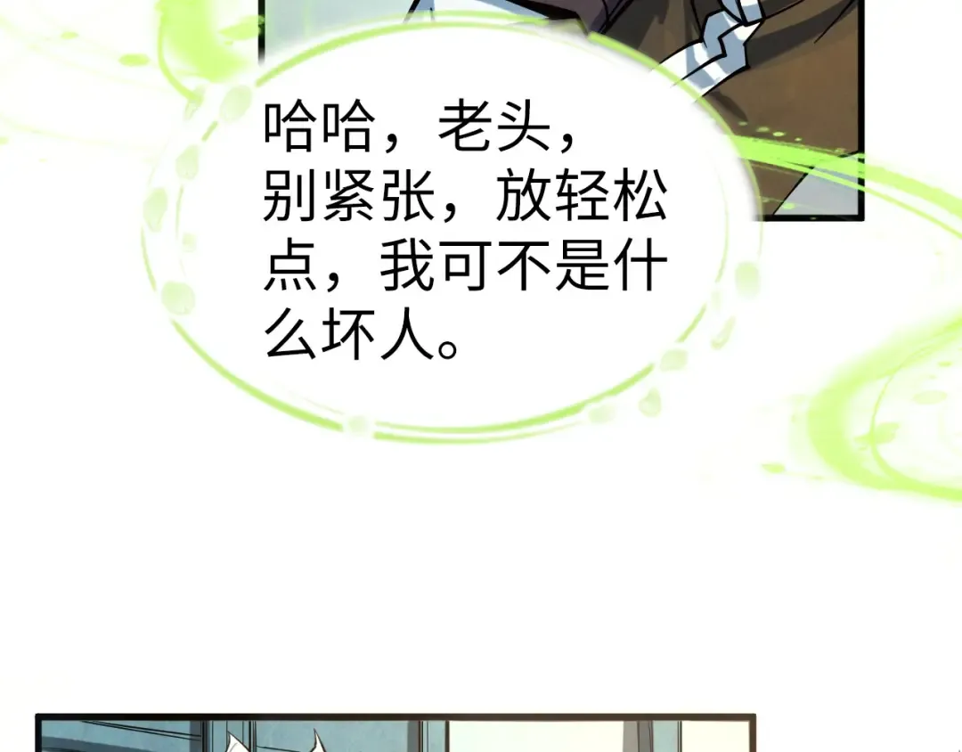 第165话 传课大会 第89页