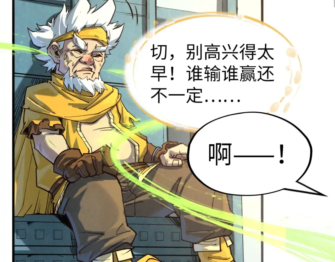 第165话 传课大会 第90页