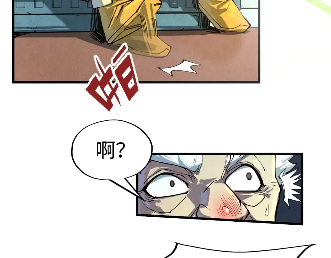 第165话 传课大会 第91页