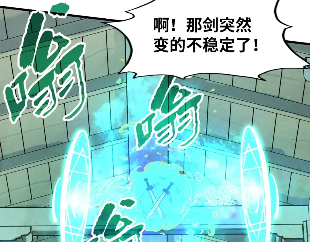 第165话 传课大会 第92页