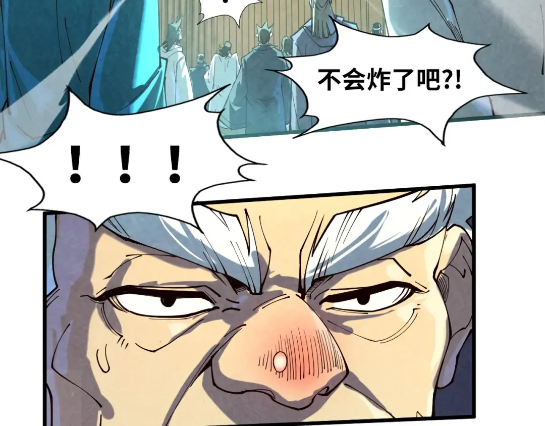 第165话 传课大会 第94页