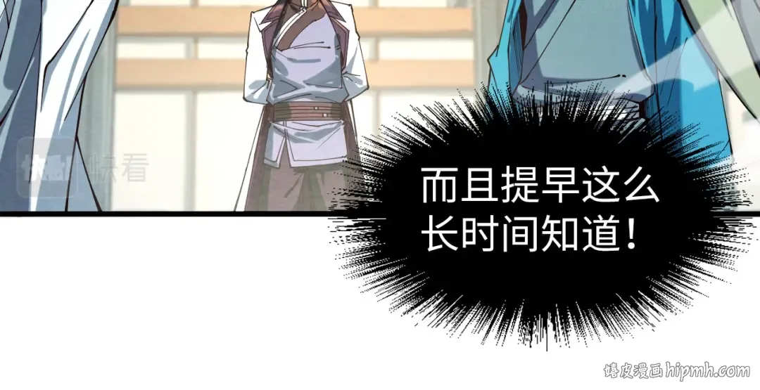 第165话 传课大会 第96页