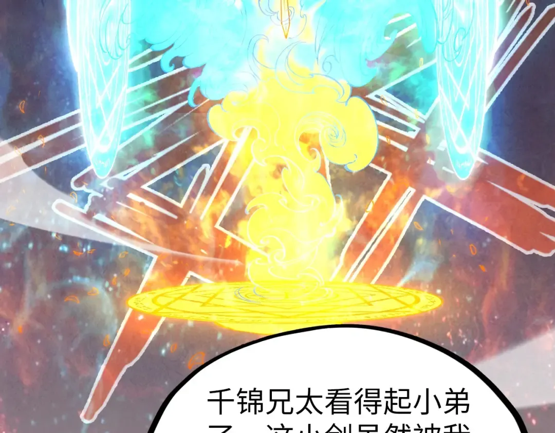 第165话 传课大会 第102页