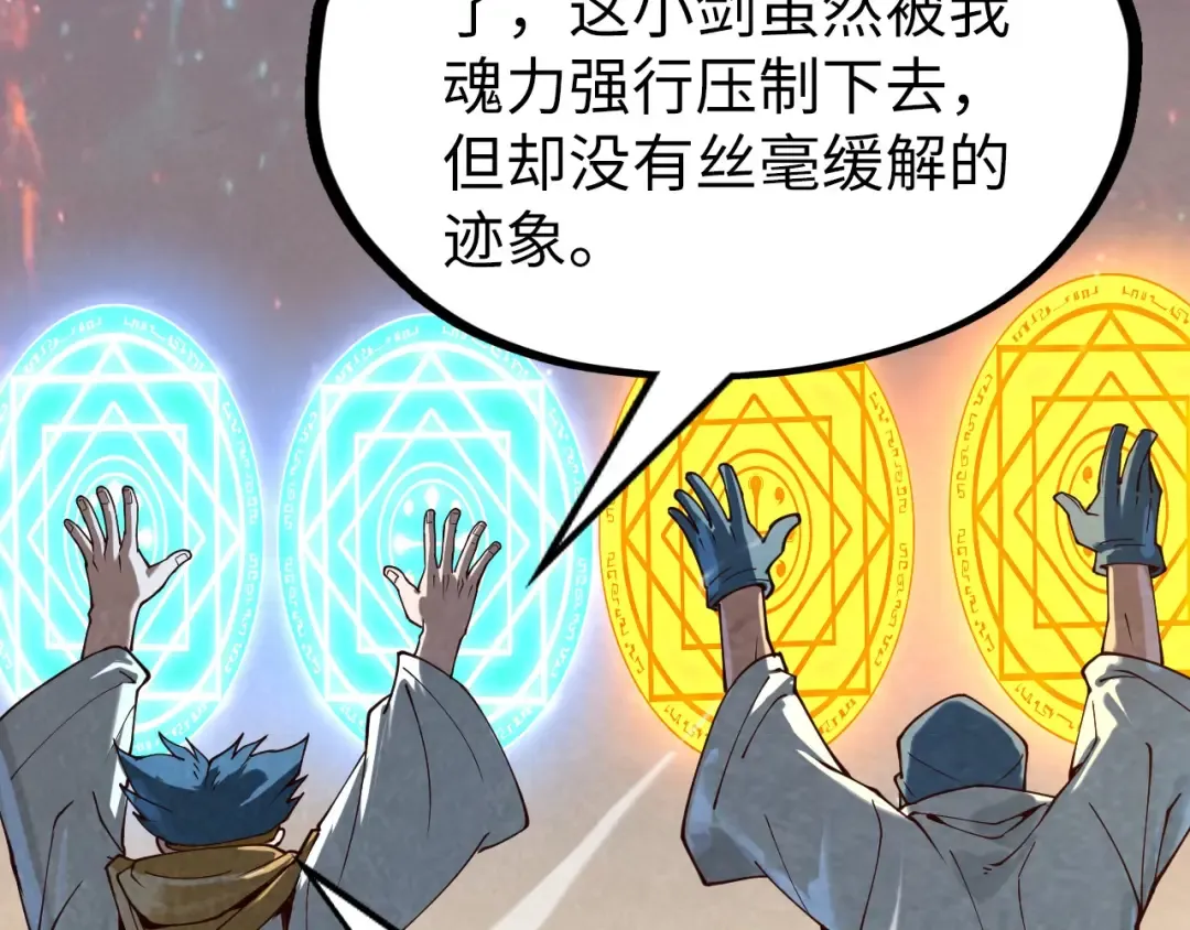 第165话 传课大会 第103页