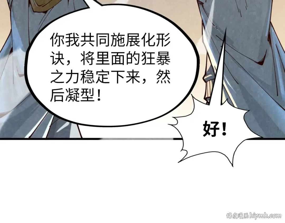第165话 传课大会 第104页