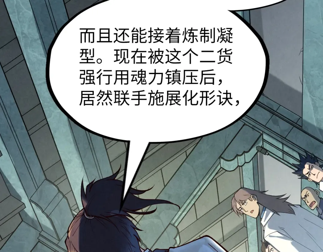 第165话 传课大会 第107页
