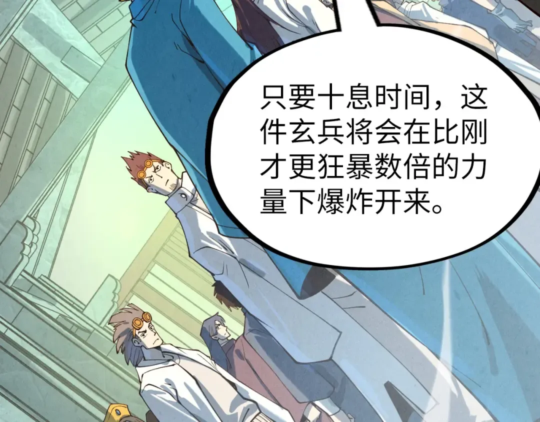 第165话 传课大会 第109页