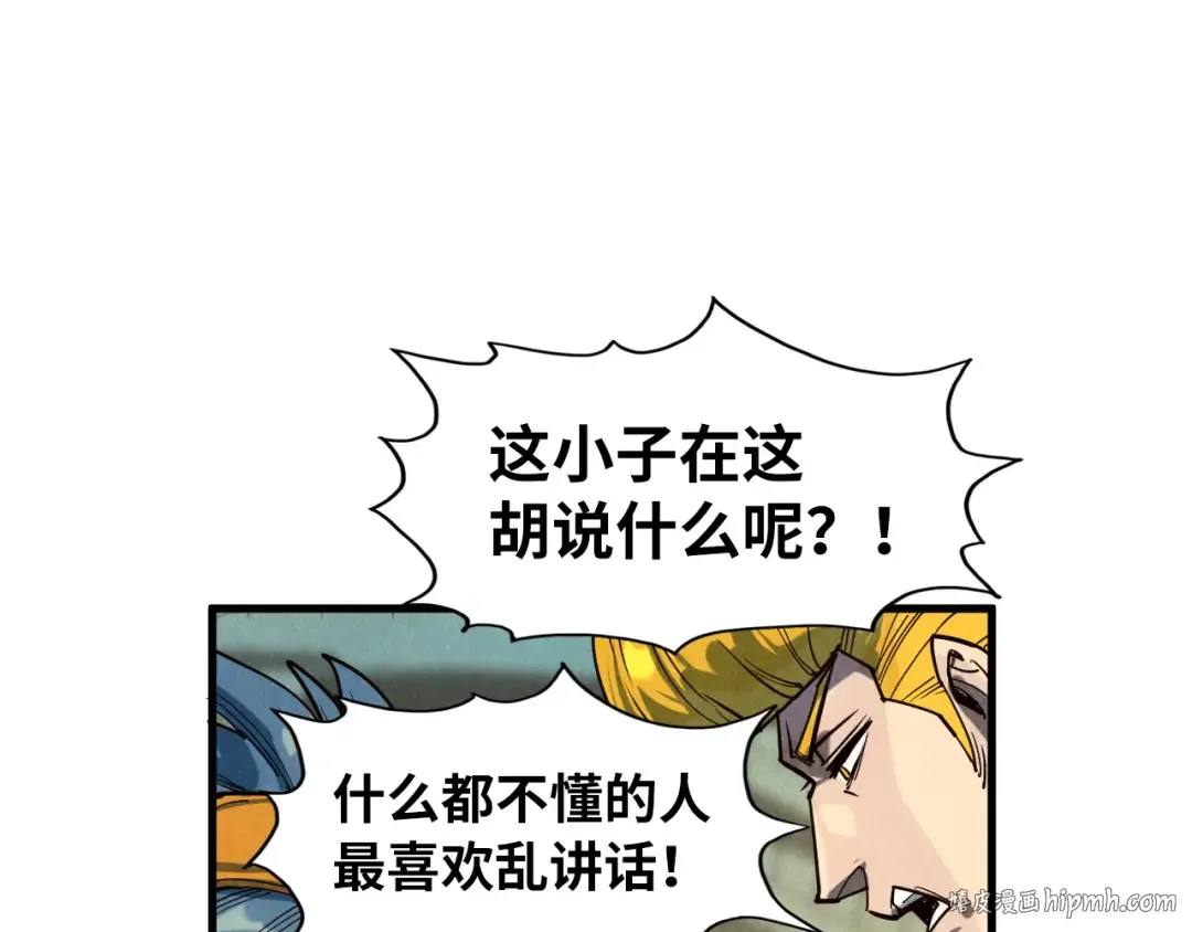 第165话 传课大会 第112页