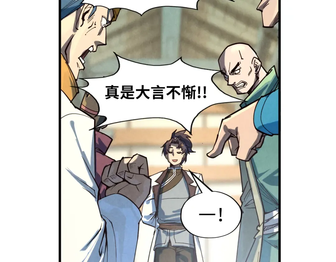 第165话 传课大会 第113页