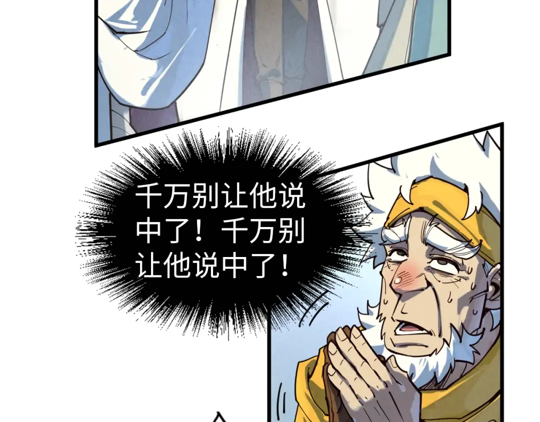 第165话 传课大会 第114页