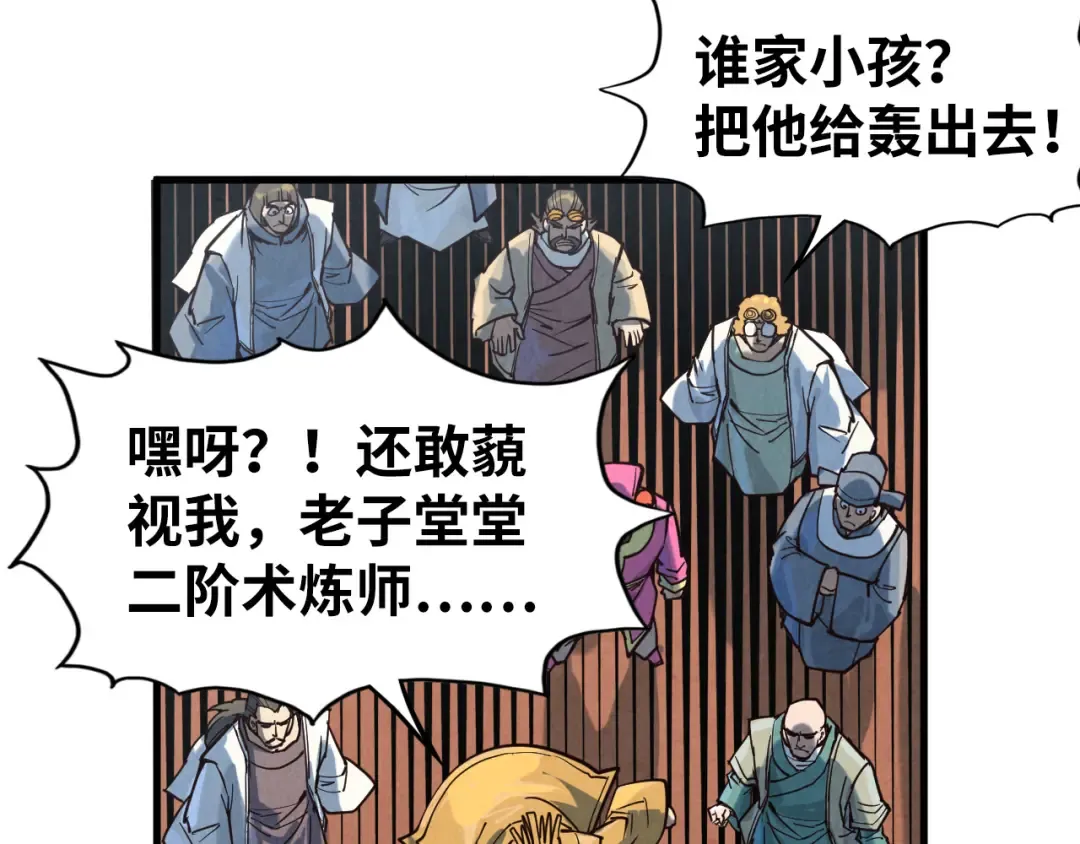 第165话 传课大会 第117页