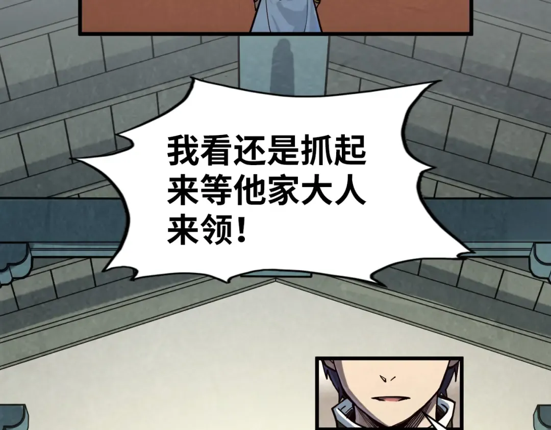 第165话 传课大会 第119页