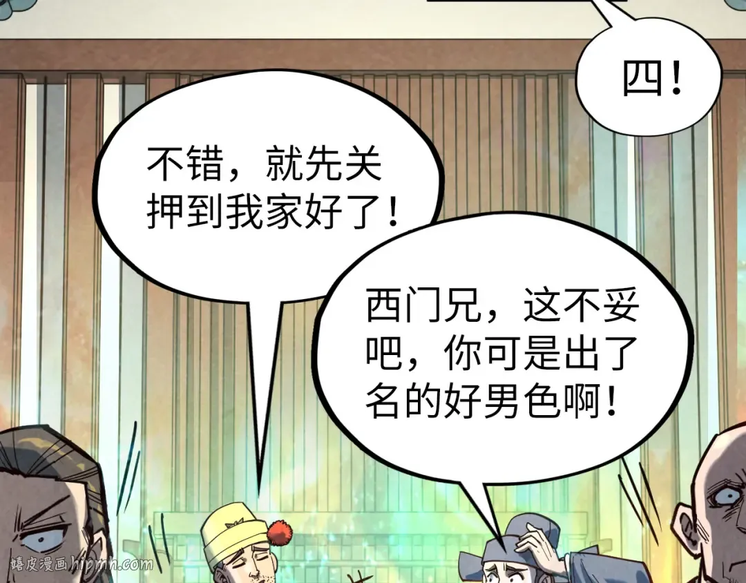 第165话 传课大会 第120页