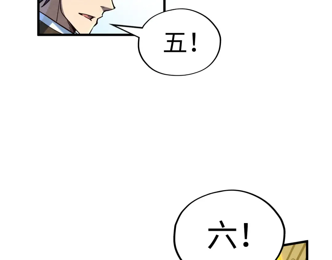 第165话 传课大会 第122页