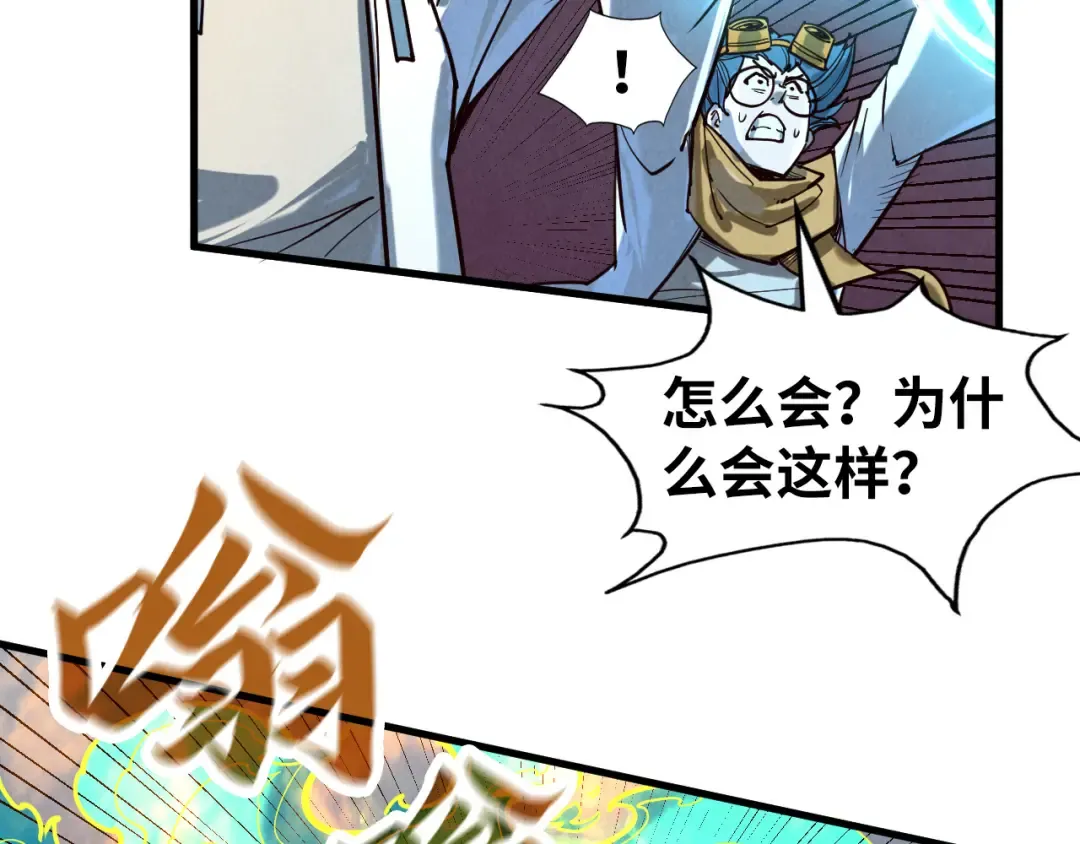 第165话 传课大会 第124页
