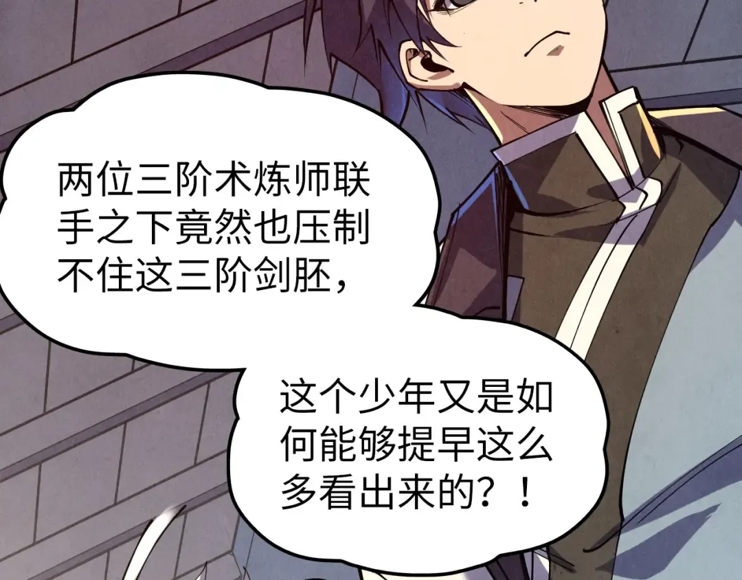 第166话 爆炸？ 第6页