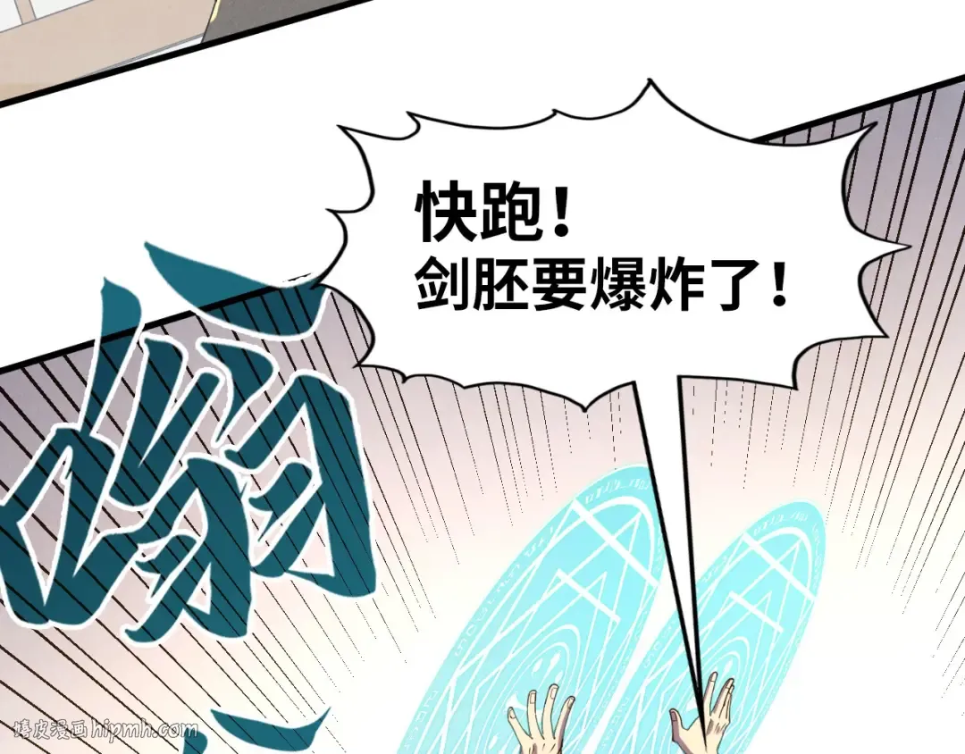 第166话 爆炸？ 第8页