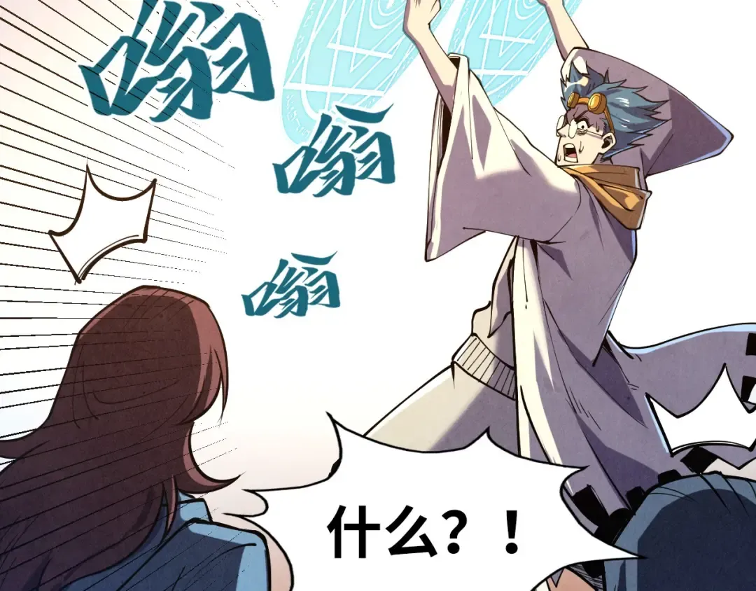 第166话 爆炸？ 第9页