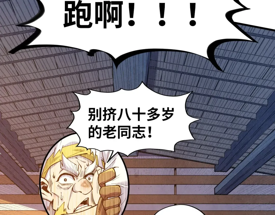 第166话 爆炸？ 第12页
