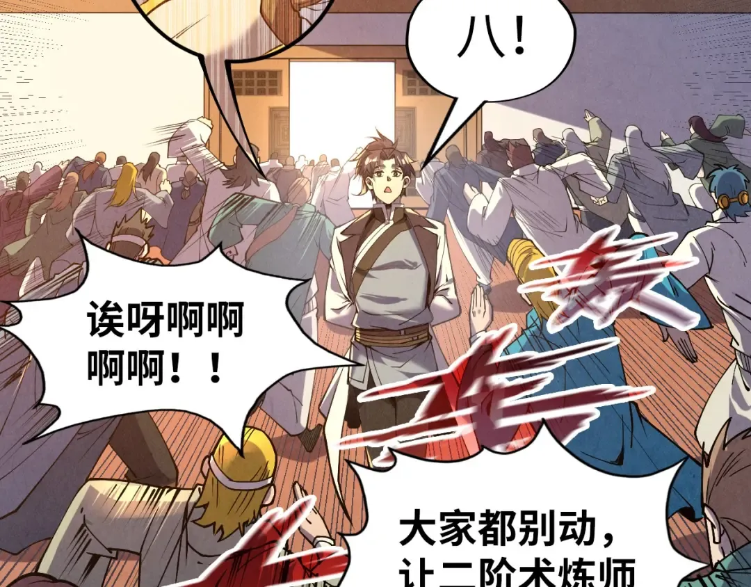 第166话 爆炸？ 第13页