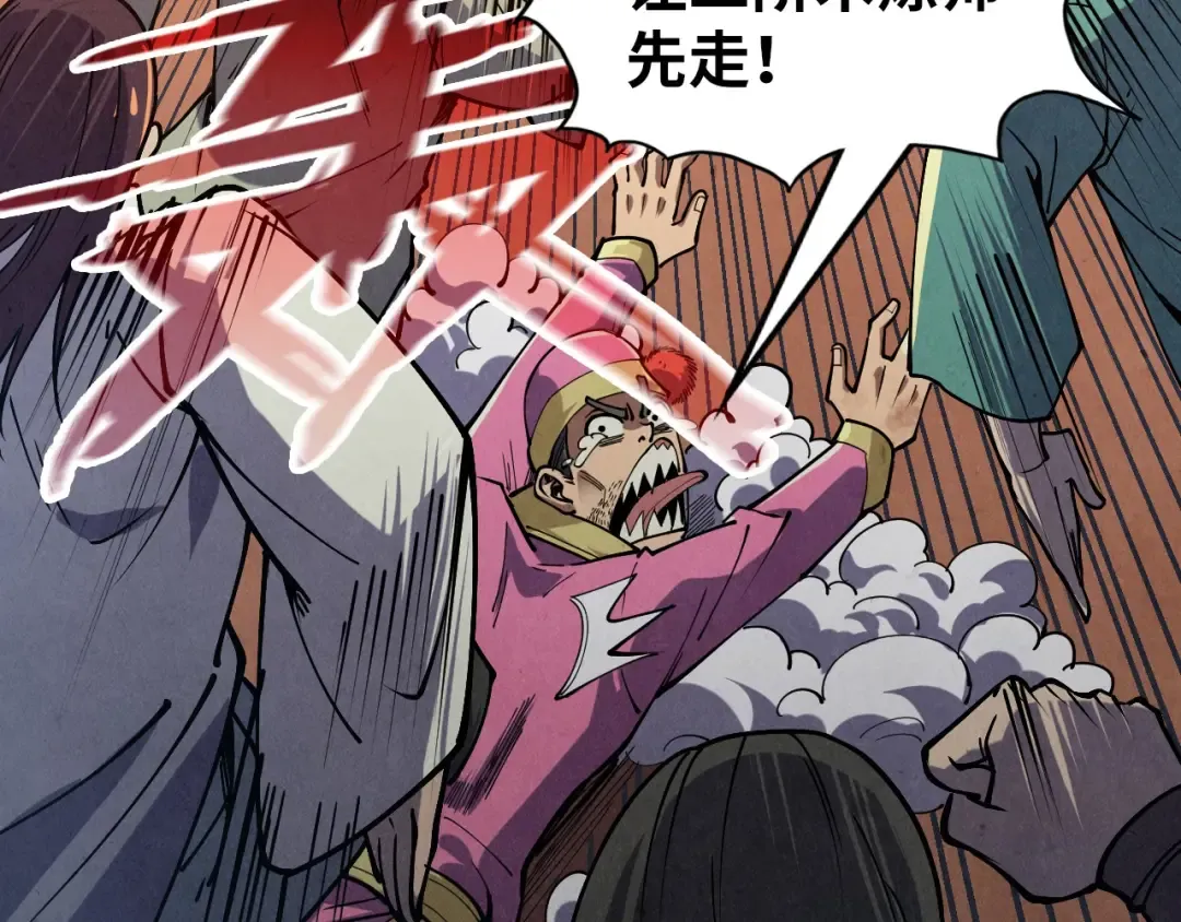 第166话 爆炸？ 第14页