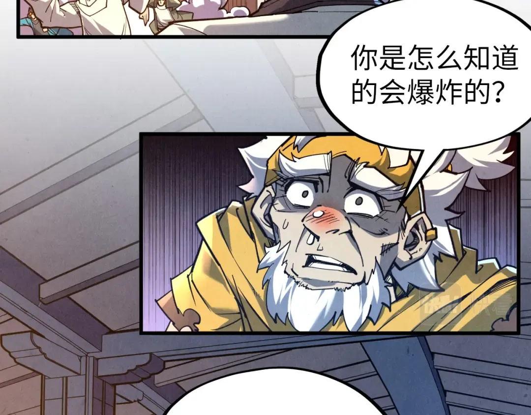 第166话 爆炸？ 第18页
