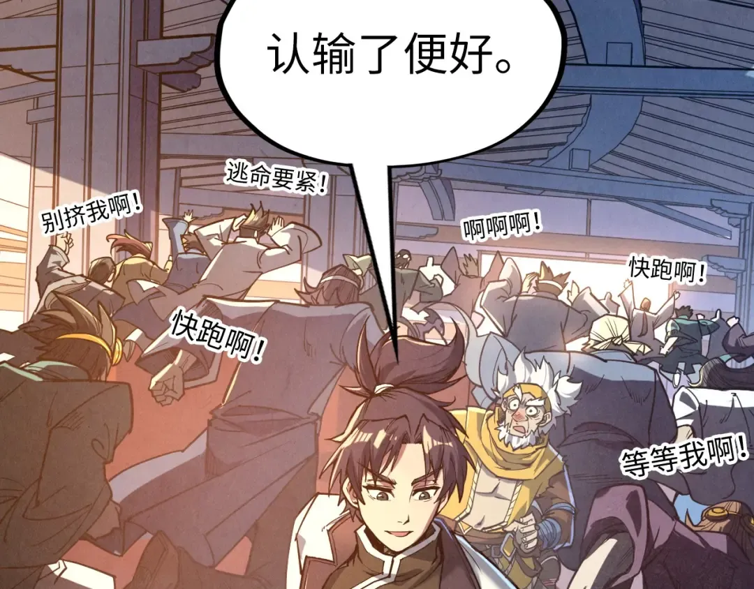 第166话 爆炸？ 第19页