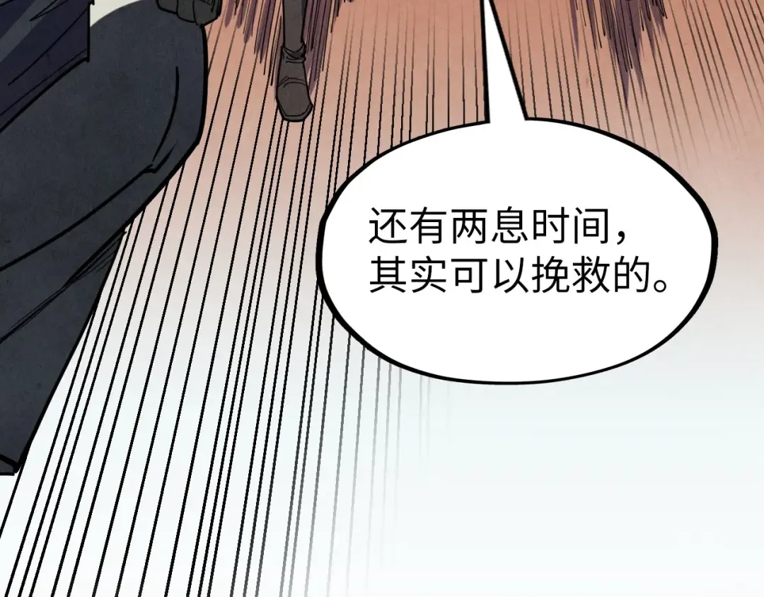第166话 爆炸？ 第21页