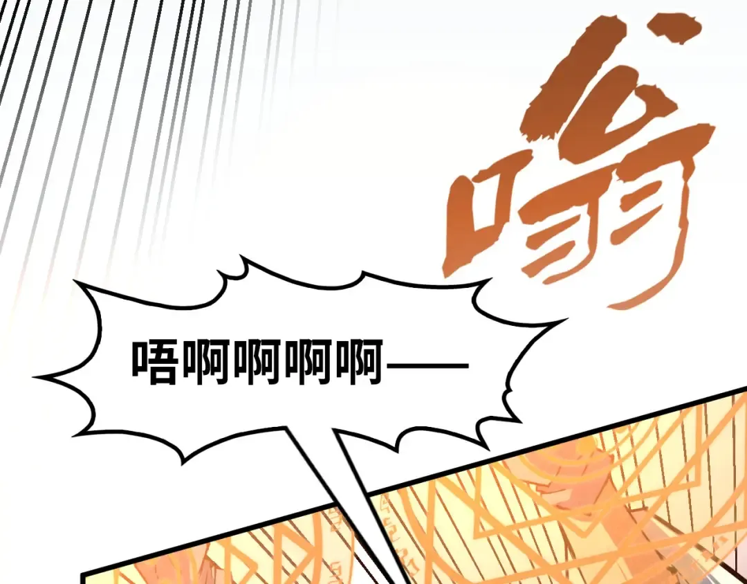 第166话 爆炸？ 第22页