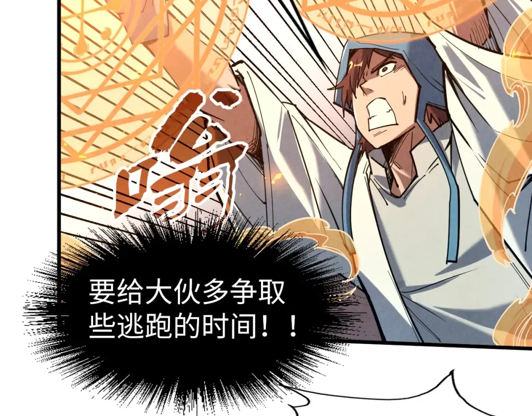 第166话 爆炸？ 第23页