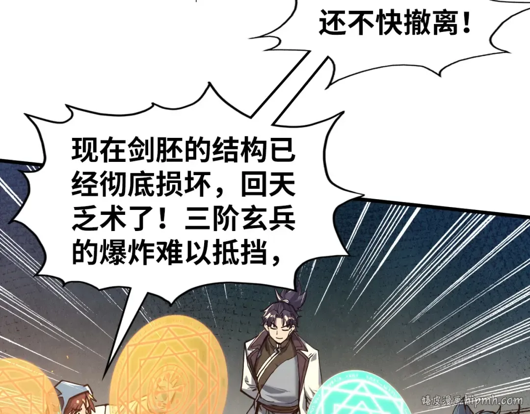 第166话 爆炸？ 第24页