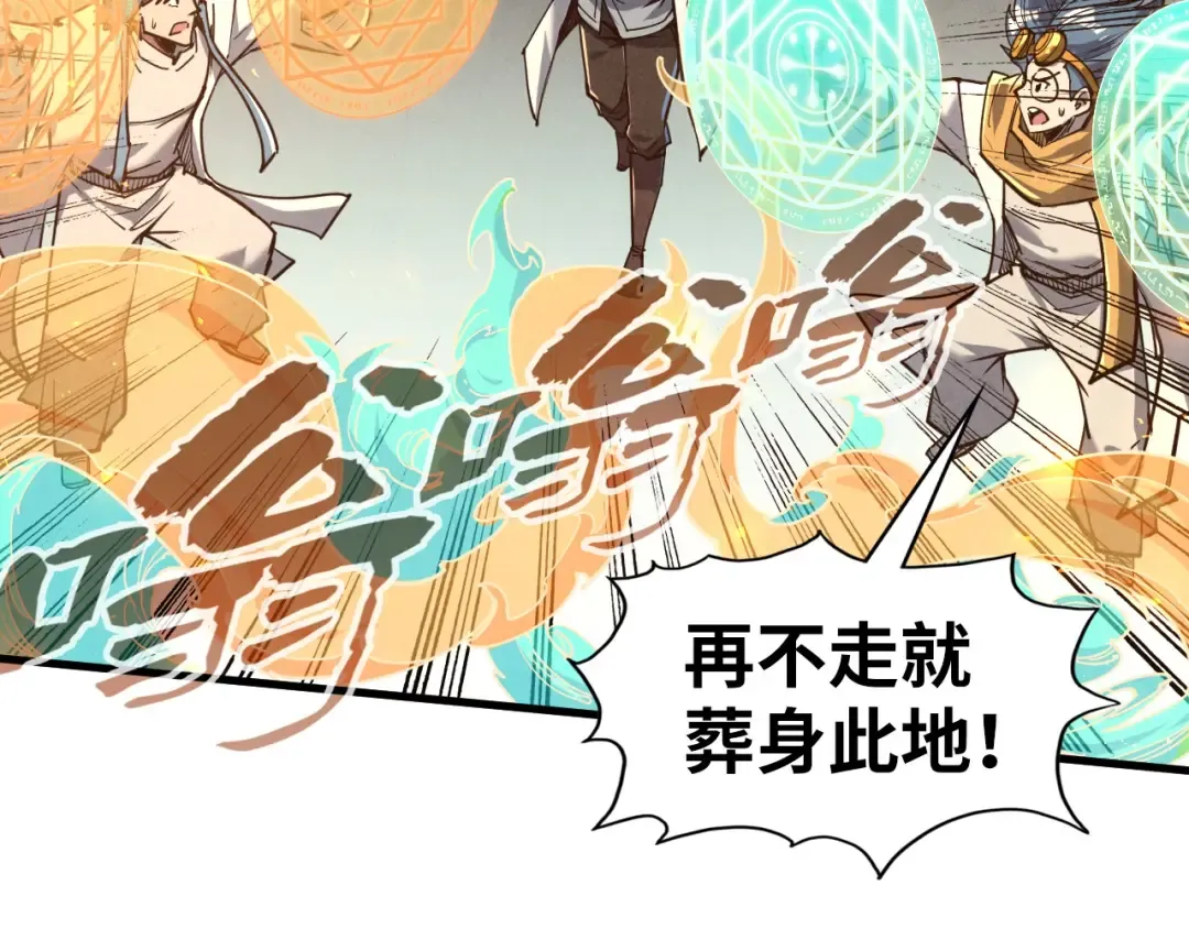 第166话 爆炸？ 第25页