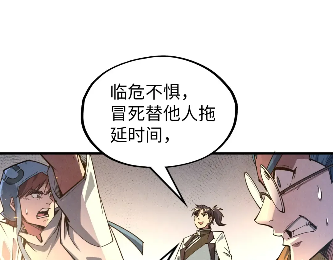 第166话 爆炸？ 第27页